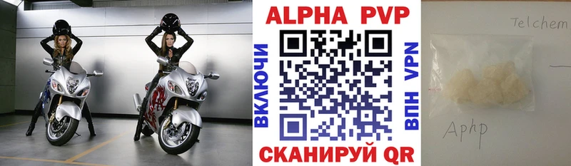 A PVP Соль  купить наркоту  Ишим 