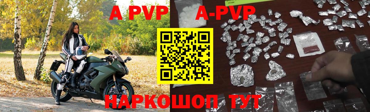 Альфа ПВП крисы CK  Alfa_PVP  Alpha-PVP Соль  где купить наркоту  Вход с VPN  Alpha PVP кристаллы  Ишим 