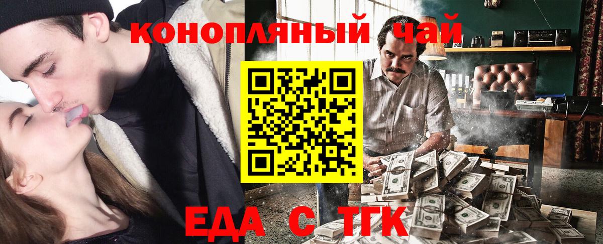 Печенье с ТГК марихуана  Вход с VPN  Ишим 