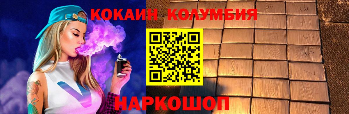 COCAIN FishScale  Cocaine  Вход с VPN  Ишим  Cocaine 99% 