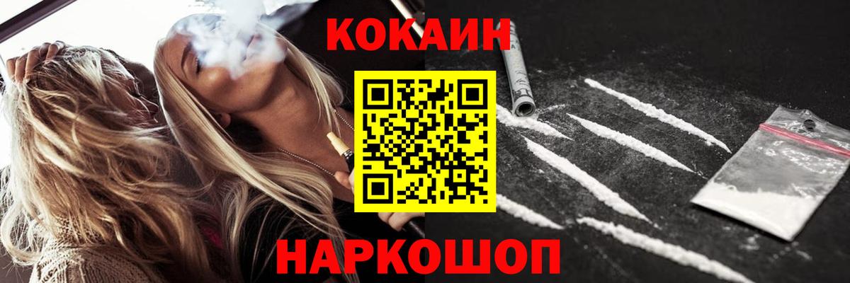Кокаин 99% Ишим