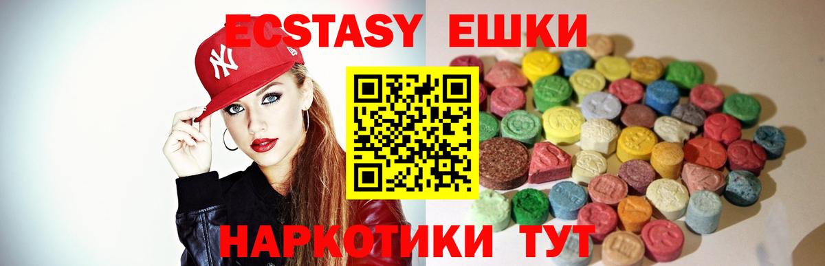 Экстази mix  Ecstasy  darknet Telegram  Вход с VPN  Экстази DUBAI  Ишим 