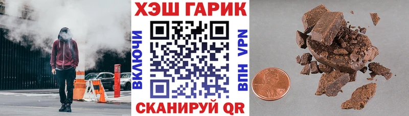 ГАШИШ Ice-O-Lator  купить наркотик  Ишим 