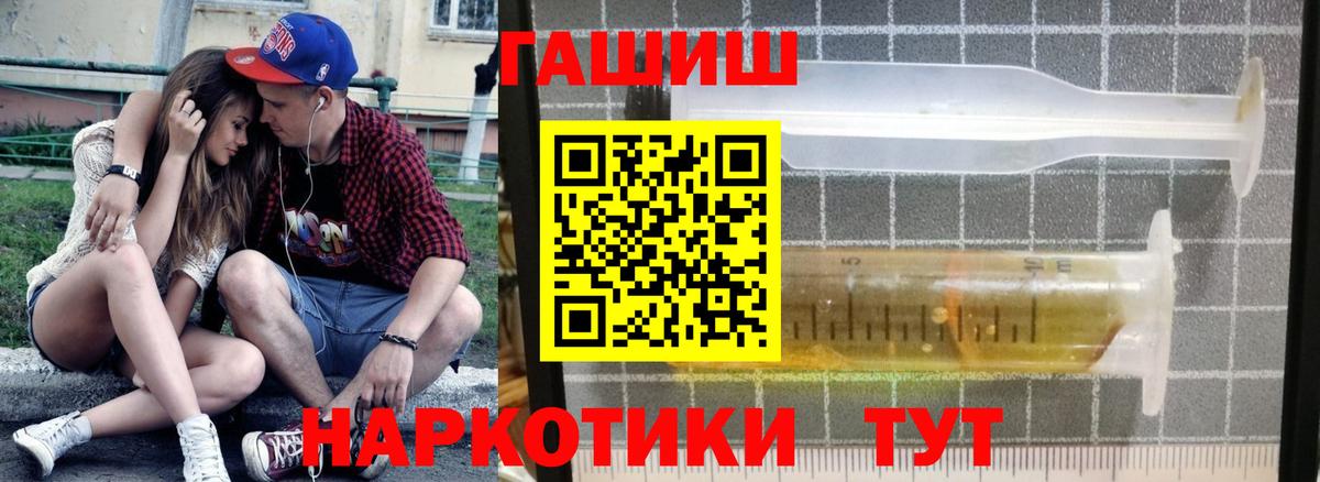 Ишим  ГАШ Premium  Вход с VPN 