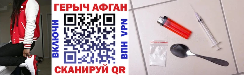 ГЕРОИН хмурый Ишим