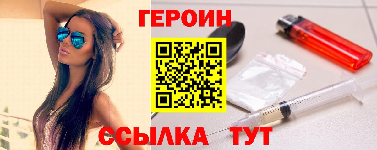 Ишим  Героин Афган  ГЕРОИН  Вход с VPN 