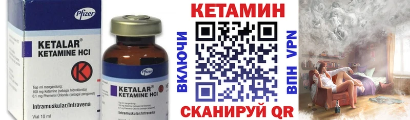 купить   Ишим  площадка как зайти  Кетамин VHQ 
