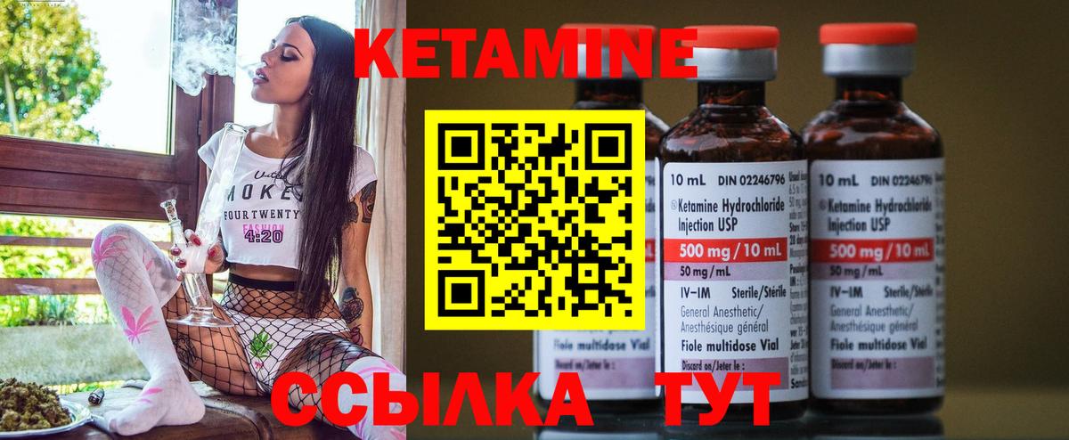 КЕТАМИН ketamine  Вход с VPN  Ишим 