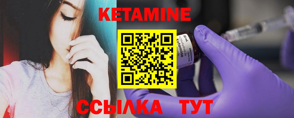 КЕТАМИН ketamine Ишим