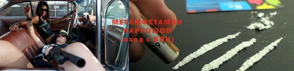 метамфетамин Алексин
