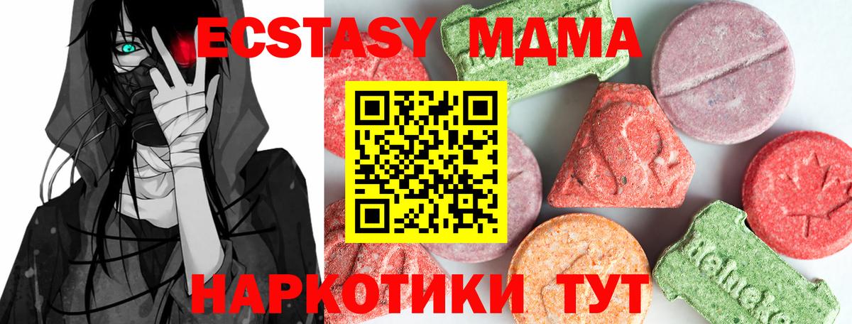 Ишим  МДМА  МДМА crystal  Вход с VPN  МДМА VHQ 