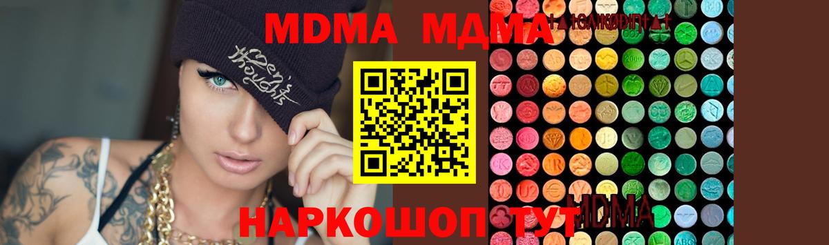МДМА молли Ишим