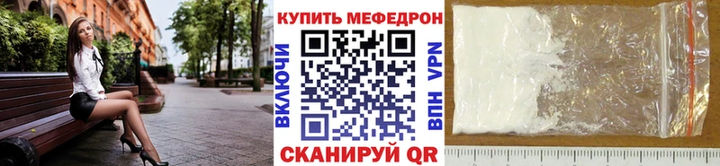 Мефедрон 4 MMC  закладка  Ишим 