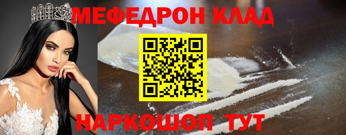 МЯУ-МЯУ  Вход с VPN  Ишим  Меф  МЕФ 4 MMC  МЕФ VHQ 