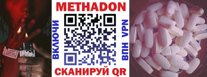 Метадон VHQ мега маркетплейс Ишим купить наркоту
