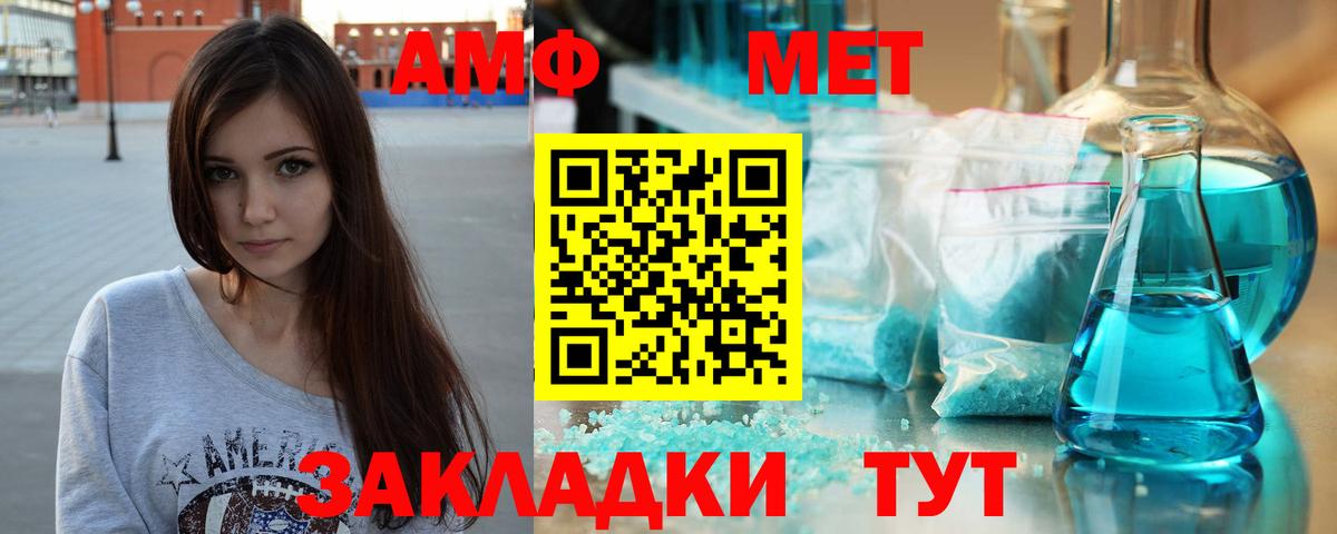 Ишим  МЕТАМФЕТАМИН витя  Вход с VPN  МЕТАМФЕТАМИН витя 