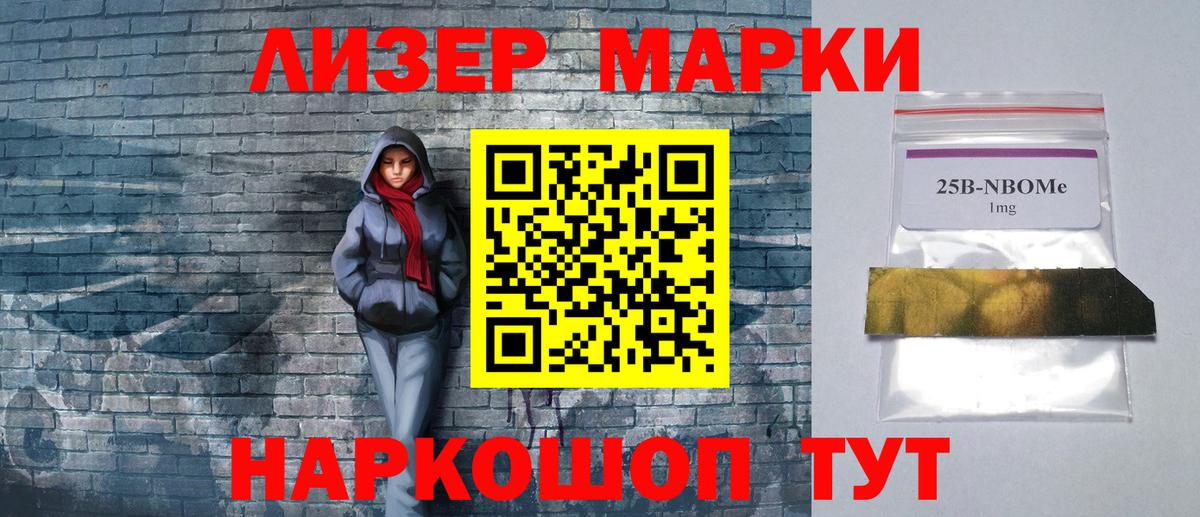 Ишим  Марки N-bome 1,8мг  Марки 25I-NBOMe  Вход с VPN 