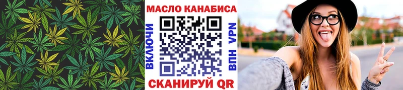 ТГК гашишное масло Ишим