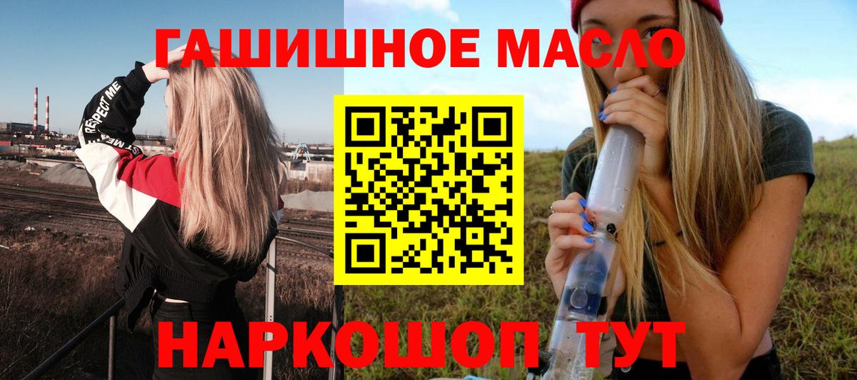 ТГК вейп Ишим