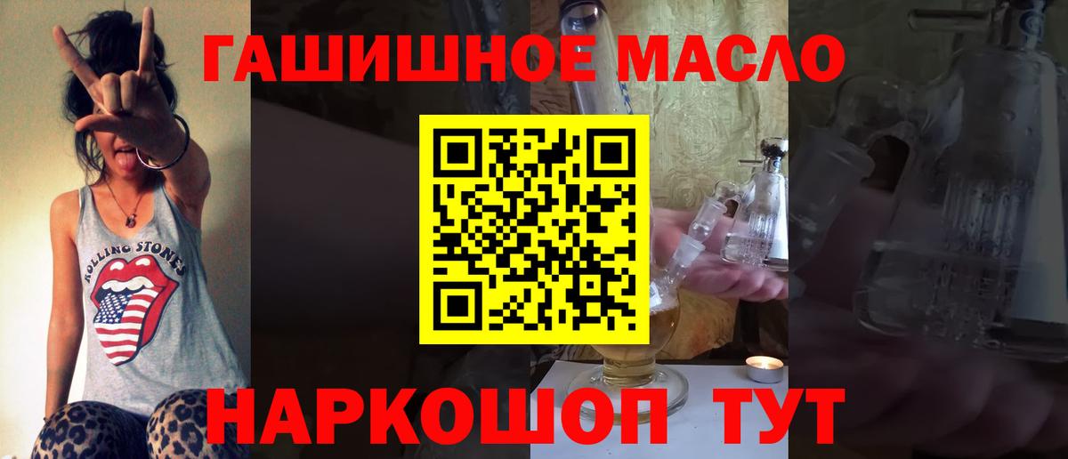 закладки  Вход с VPN  Ишим  Дистиллят ТГК вейп  ТГК вейп с тгк 