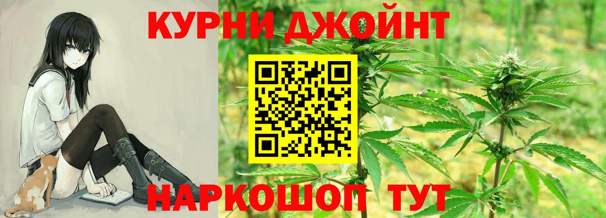 Марихуана семена  Бошки Шишки тримм  Ишим  Вход с VPN  Каннабис AK-47 